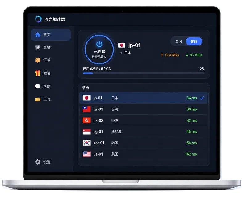 穿梭Transocks桌面客户端界面
